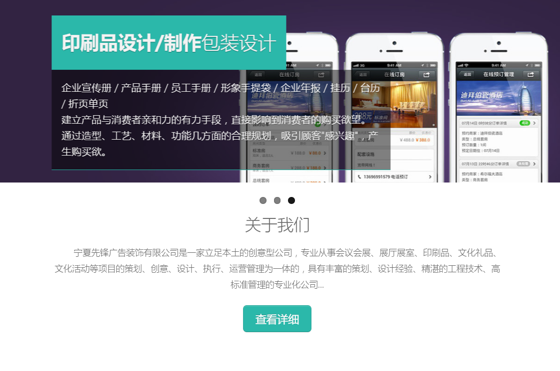 宁夏先锋广告装饰有限公司.png